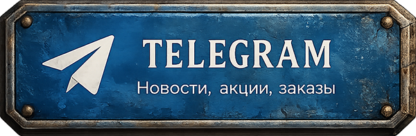 Telegram: новости, акции и заказы